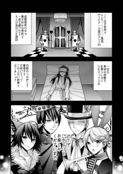 Page 5 of Josei Muke VR Fuuzoku "Libido no Kuni no Alice"