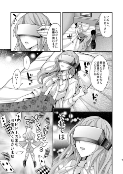 Page 7 of Josei Muke VR Fuuzoku "Libido no Kuni no Alice"