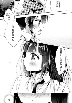 Page 41 of Dousei Hajimemashita 5