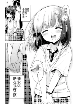Page 42 of Dousei Hajimemashita 5
