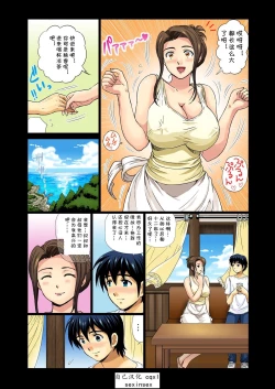 Page 109 of Erosugiru Tokoya no Obasan ~Otona no Option wa Ikaga? 1-9
