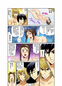 Page 169 of Erosugiru Tokoya no Obasan ~Otona no Option wa Ikaga? 1-9