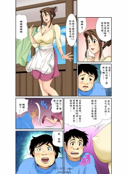 Page 6 of Erosugiru Tokoya no Obasan ~Otona no Option wa Ikaga? 1-9