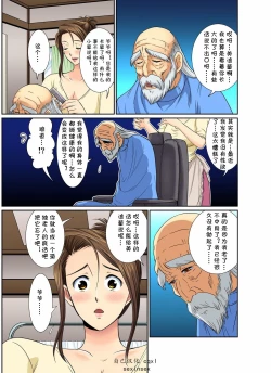 Page 78 of Erosugiru Tokoya no Obasan ~Otona no Option wa Ikaga? 1-9