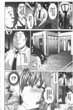 Page 127 of Sokuhame Sukebe Ana | 即插入好色淫穴