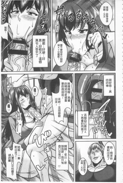 Page 12 of Sokuhame Sukebe Ana | 即插入好色淫穴
