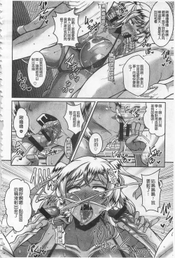 Page 161 of Sokuhame Sukebe Ana | 即插入好色淫穴