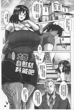Page 26 of Sokuhame Sukebe Ana | 即插入好色淫穴