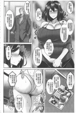 Page 27 of Sokuhame Sukebe Ana | 即插入好色淫穴