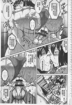Page 42 of Sokuhame Sukebe Ana | 即插入好色淫穴