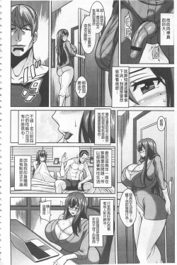 Page 7 of Sokuhame Sukebe Ana | 即插入好色淫穴