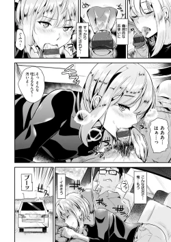 Page 104 of Ayamachi Endless