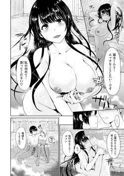 Page 120 of Ayamachi Endless