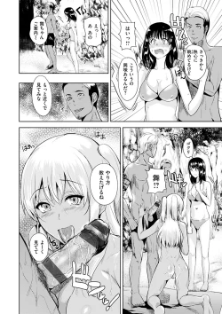 Page 12 of Ayamachi Endless