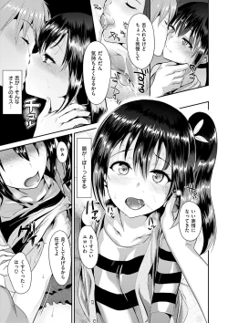 Page 135 of Ayamachi Endless