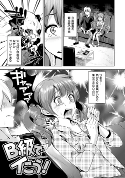 Page 147 of Ayamachi Endless