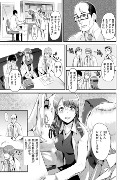 Page 181 of Ayamachi Endless