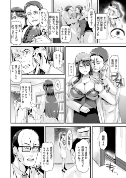 Page 182 of Ayamachi Endless