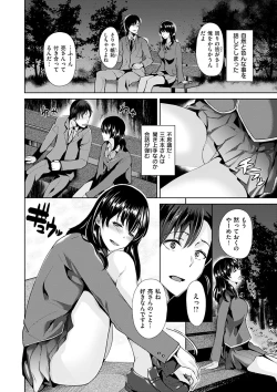 Page 32 of Ayamachi Endless