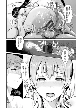 Page 60 of Ayamachi Endless