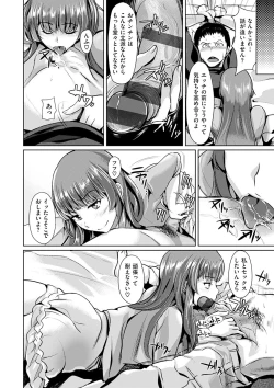 Page 72 of Ayamachi Endless