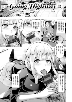 Page 99 of Ayamachi Endless