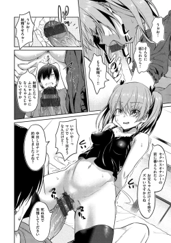 Page 15 of Pako Rush!