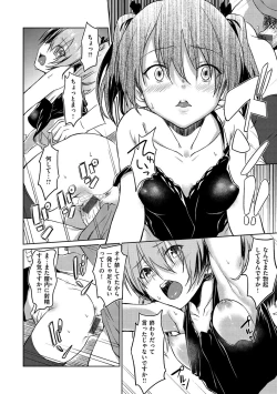 Page 19 of Pako Rush!