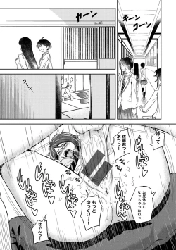 Page 214 of Pako Rush!