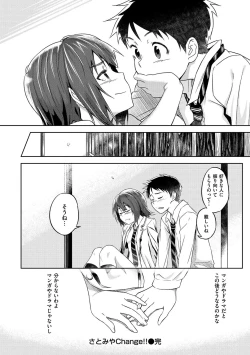 Page 221 of Pako Rush!