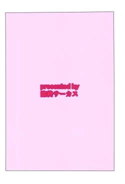 Page 31 of Yappari Papa ga Suki. | 我眞的很愛我爸