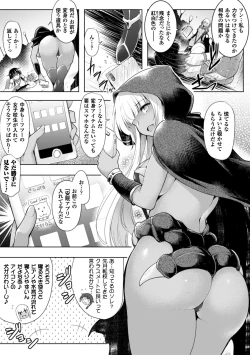 Page 23 of 2D Comic Magazine Saimin Appli de Henshin Heroine o Yaritai Houdai! Vol. 1
