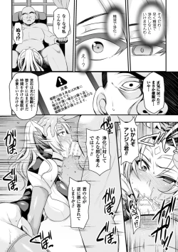Page 50 of 2D Comic Magazine Saimin Appli de Henshin Heroine o Yaritai Houdai! Vol. 1
