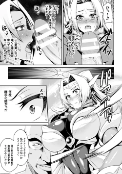 Page 57 of 2D Comic Magazine Saimin Appli de Henshin Heroine o Yaritai Houdai! Vol. 1
