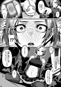 Page 5 of 2D Comic Magazine Saimin Appli de Henshin Heroine o Yaritai Houdai! Vol. 1