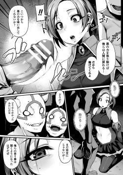 Page 6 of 2D Comic Magazine Saimin Appli de Henshin Heroine o Yaritai Houdai! Vol. 1
