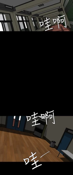 Page 16 of Desire King 欲求王 Ch.41-44