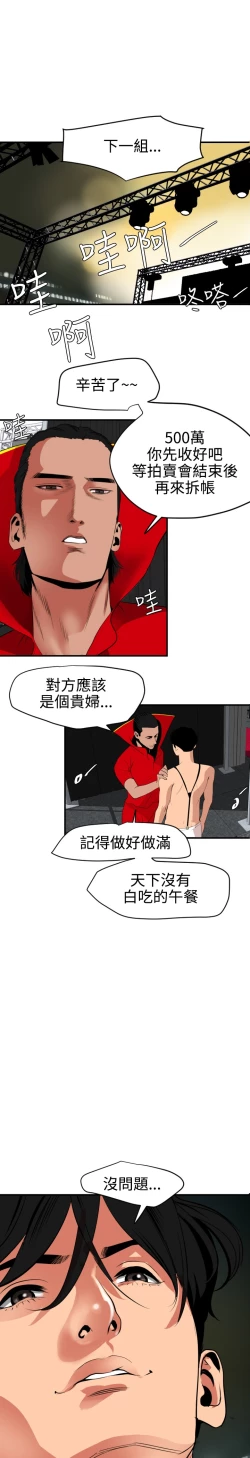 Page 2 of Desire King 欲求王 Ch.41-44