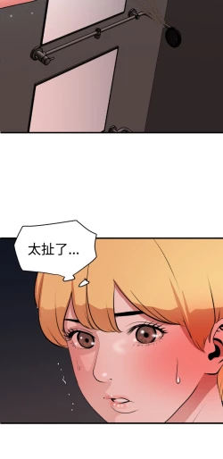 Page 47 of Desire King 欲求王 Ch.41-44