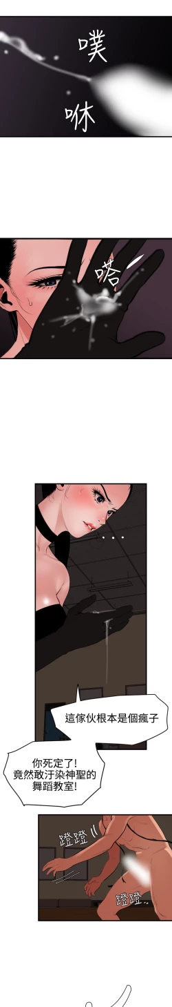 Page 66 of Desire King 欲求王 Ch.41-44