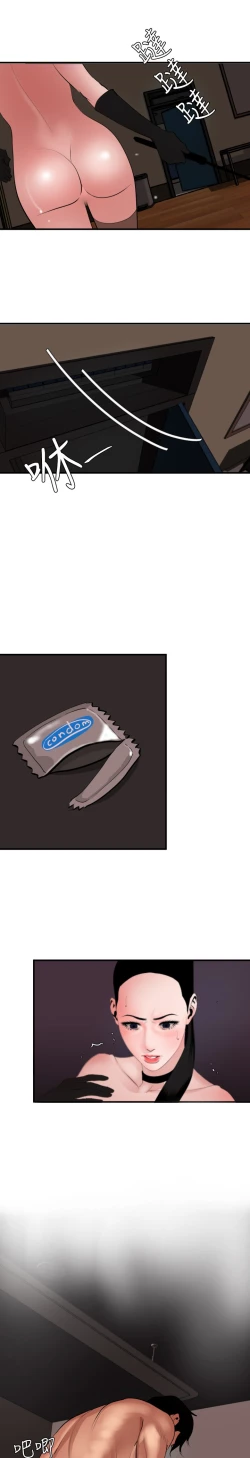 Page 94 of Desire King 欲求王 Ch.41-44