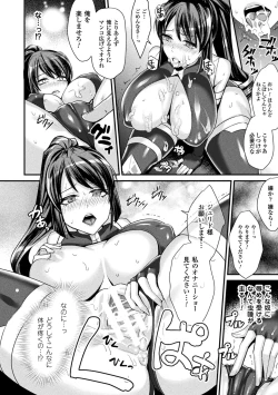 Page 104 of Toraware Ikasare Otosarete