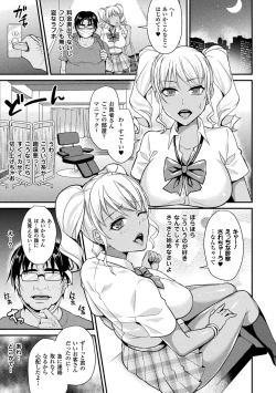 Page 151 of Toraware Ikasare Otosarete