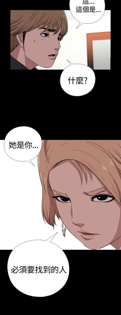 Page 118 of Marionette 傀儡玛莉 ch.1~8