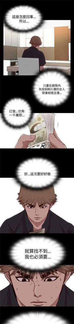 Page 125 of Marionette 傀儡玛莉 ch.1~8