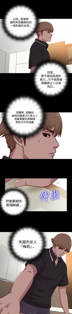 Page 137 of Marionette 傀儡玛莉 ch.1~8