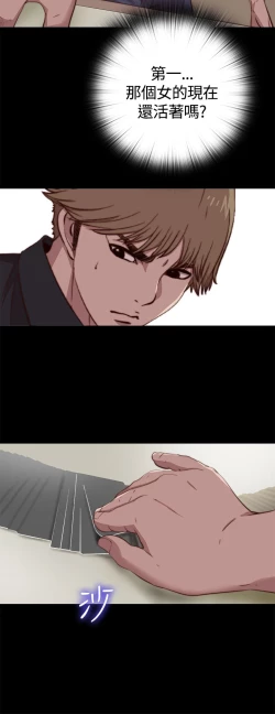 Page 138 of Marionette 傀儡玛莉 ch.1~8