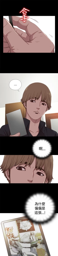 Page 139 of Marionette 傀儡玛莉 ch.1~8