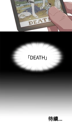 Page 140 of Marionette 傀儡玛莉 ch.1~8