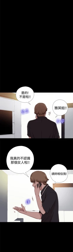 Page 147 of Marionette 傀儡玛莉 ch.1~8